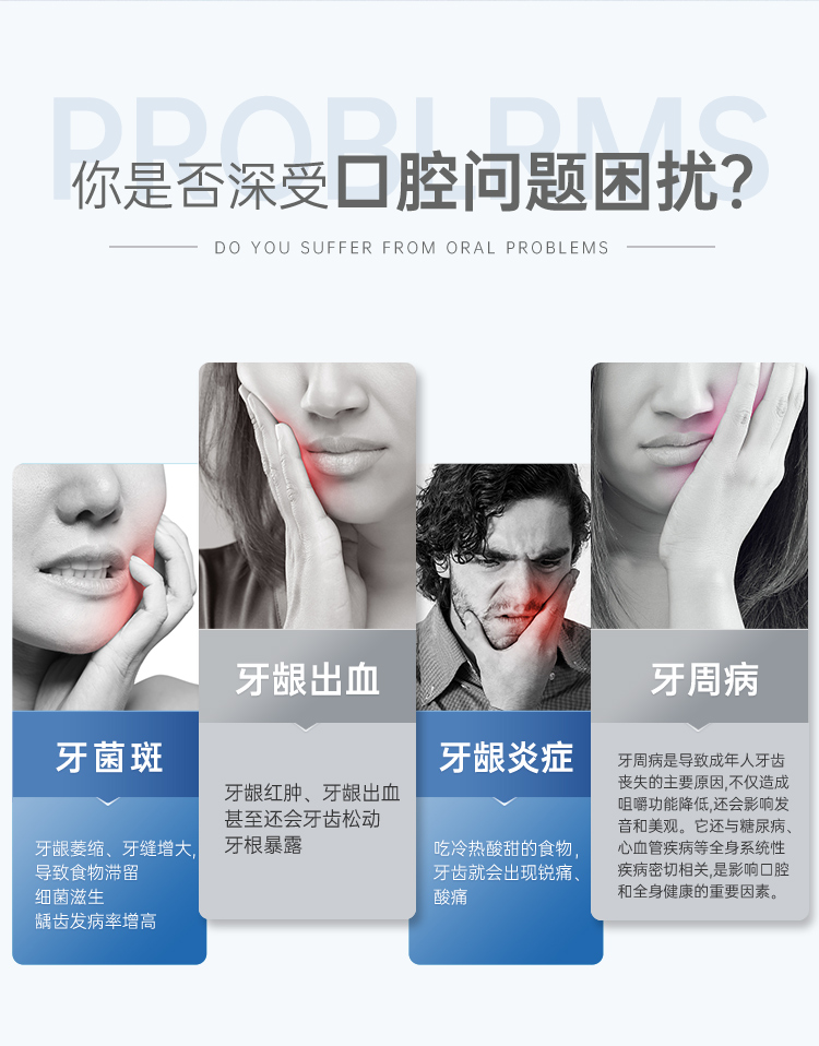 你是否深受口腔问题困扰？